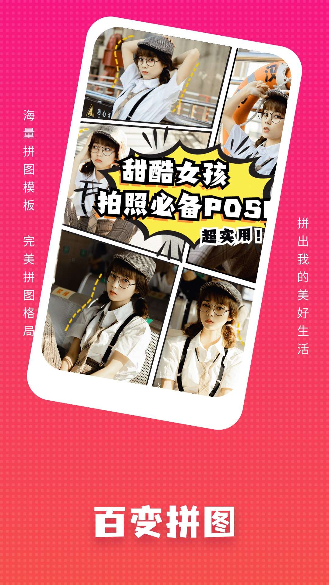 丽宫截图