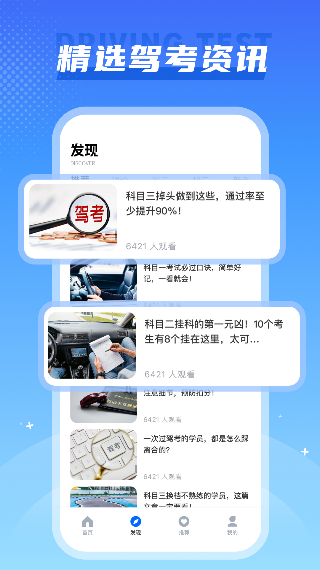 全国违章速查截图