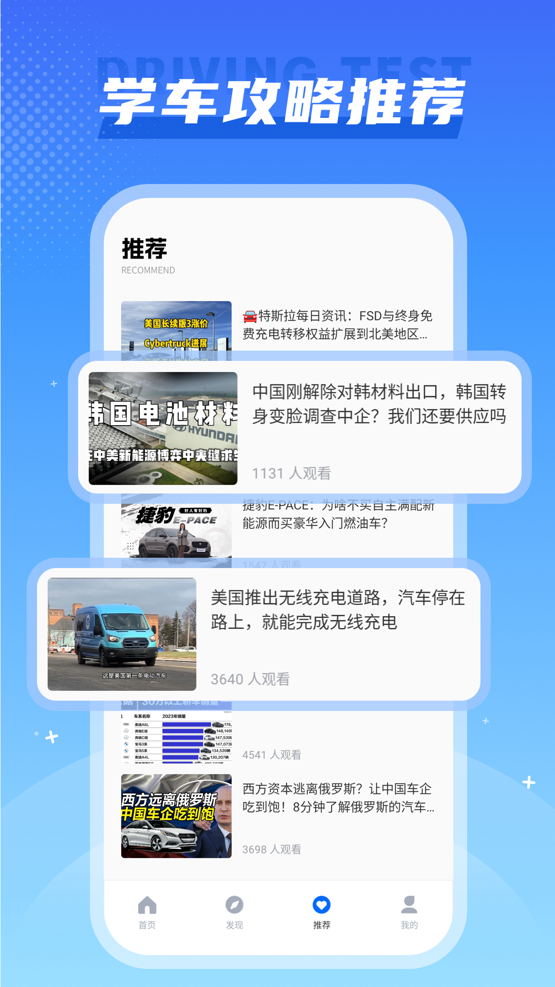 全国违章速查截图