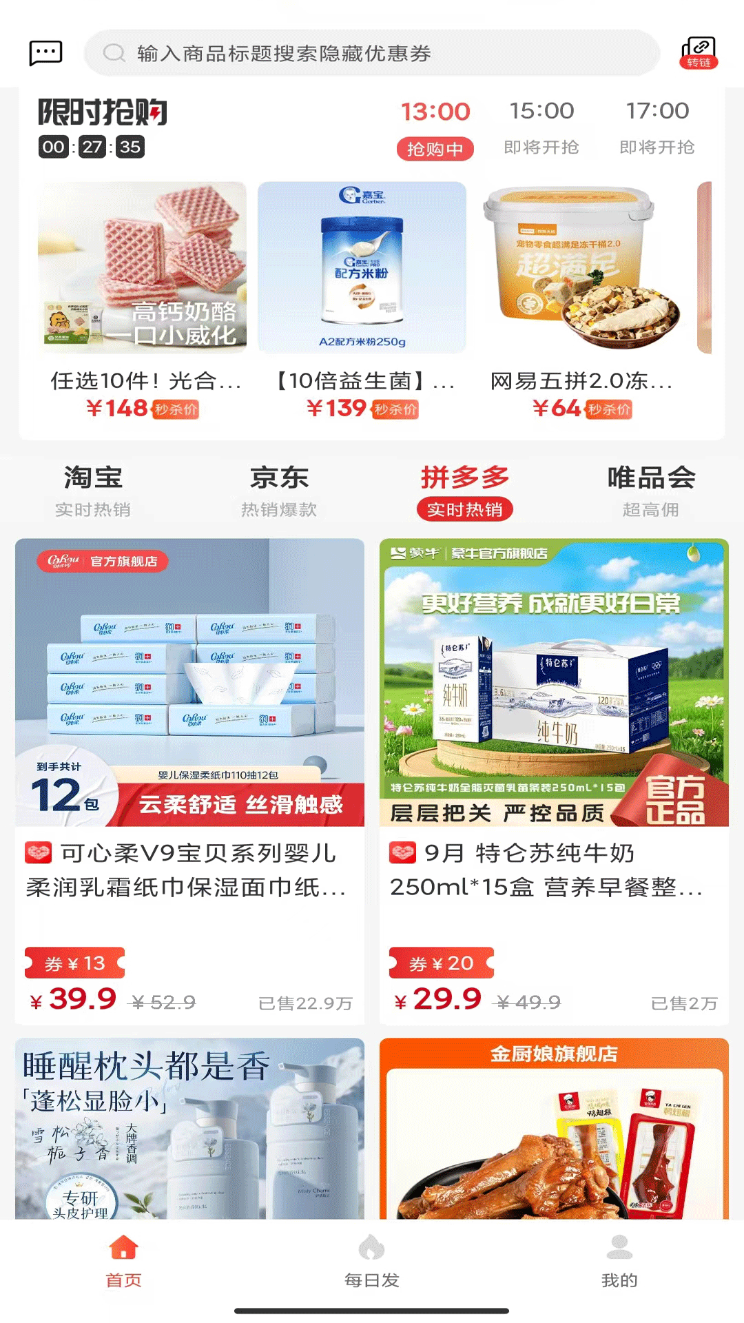 掌中惠截图