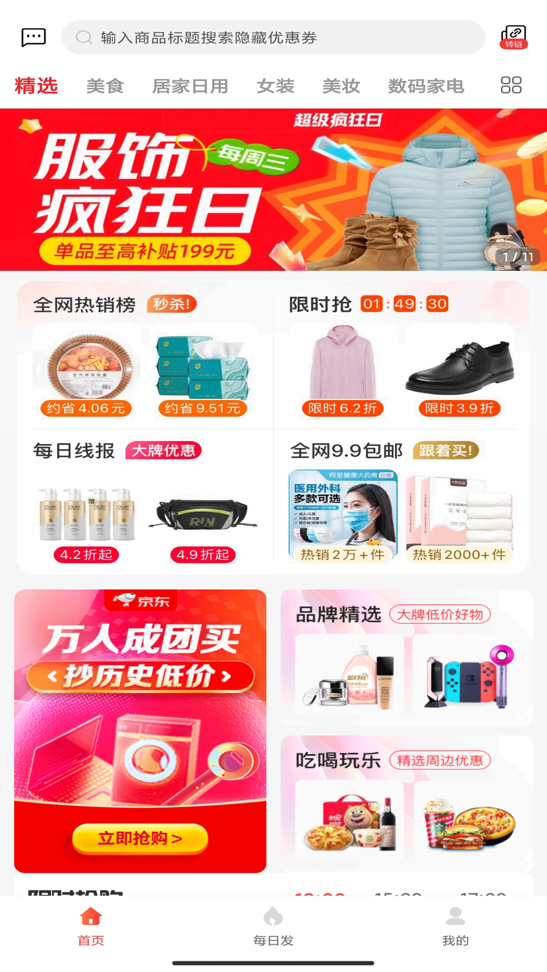掌中惠截图