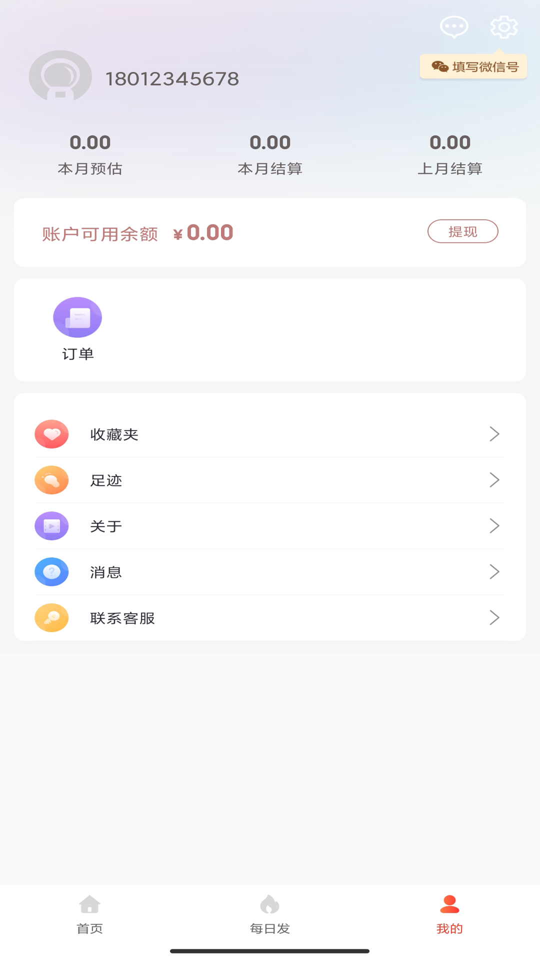 掌中惠截图