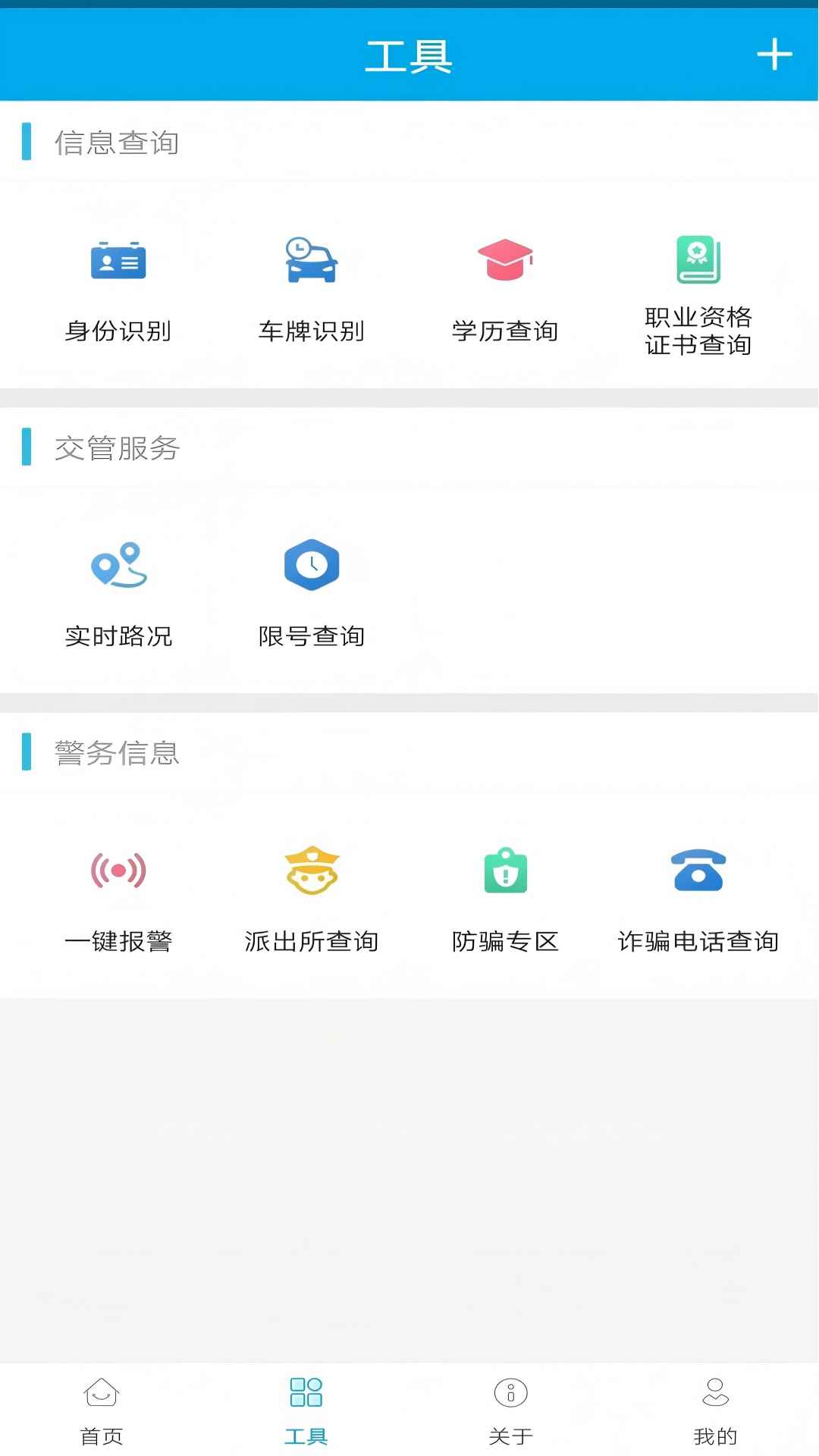 实名宝截图