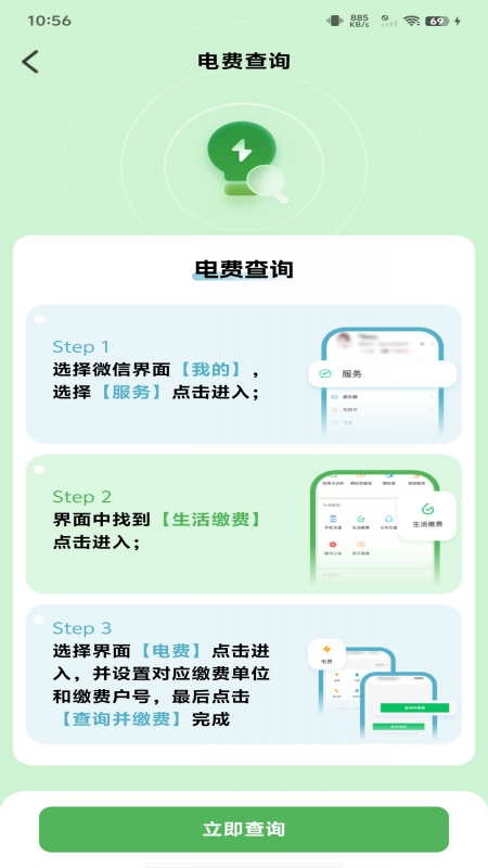 全国水电查询截图