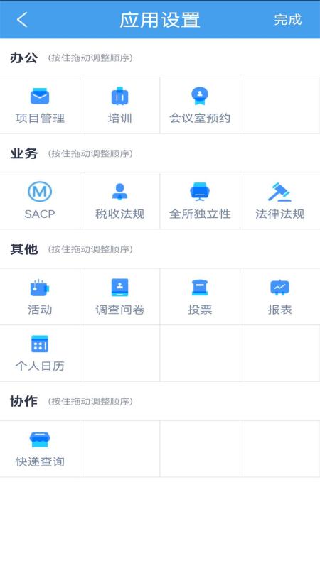 立信云办公截图