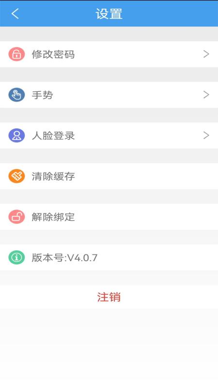 立信云办公截图