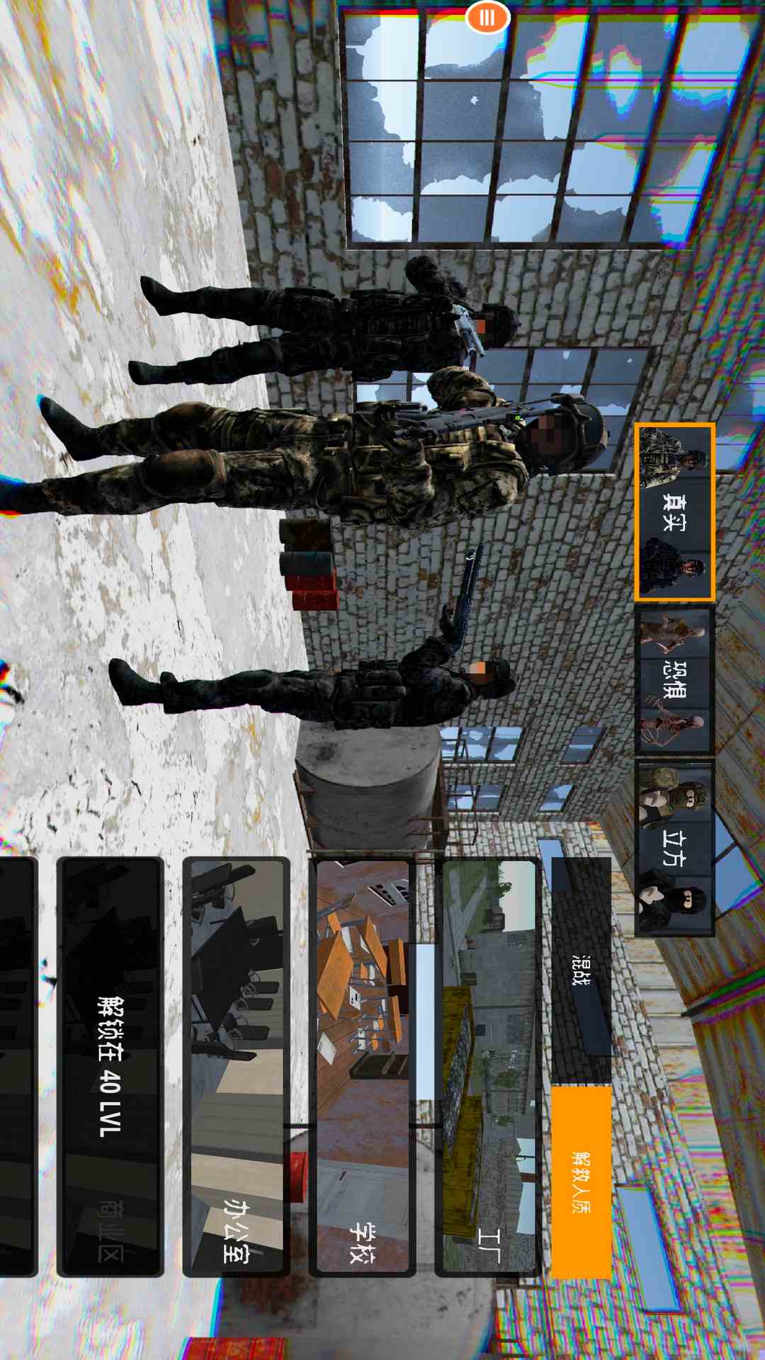 特种部队小组截图