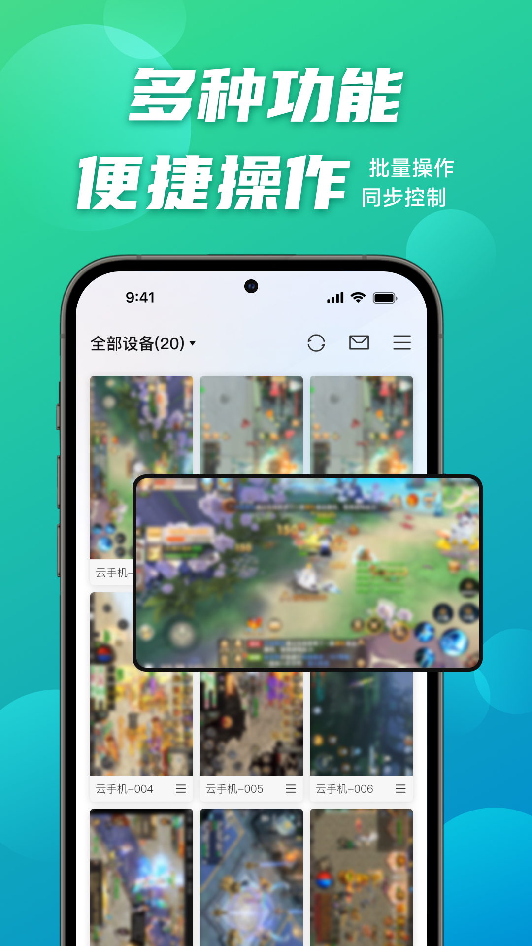 逍遥云手机截图