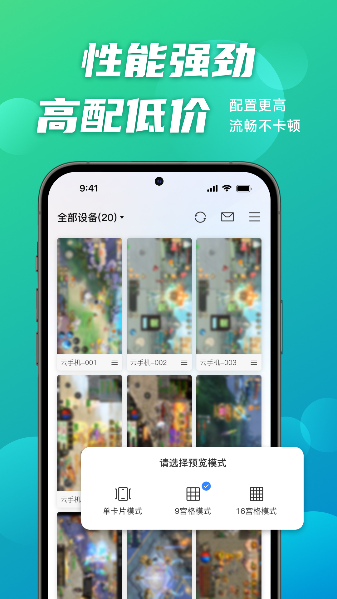 逍遥云手机截图