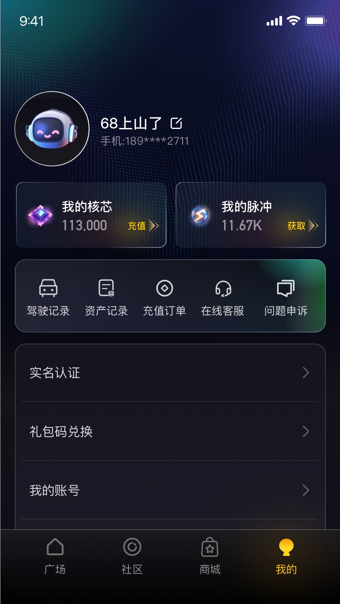 逍遥游娱乐截图