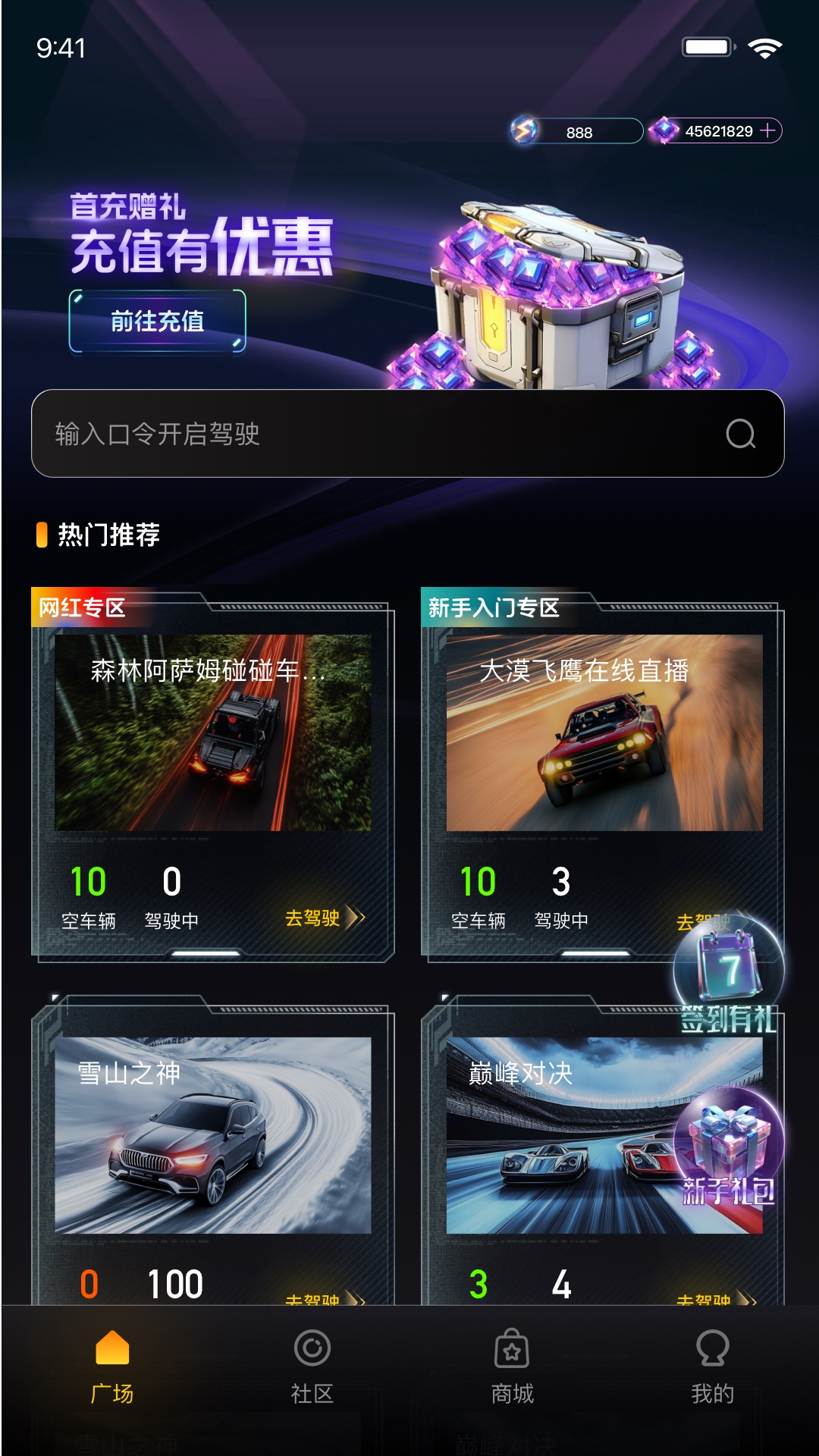 逍遥游娱乐截图