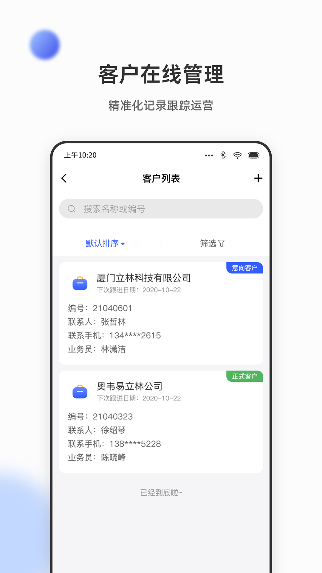 立林家服截图