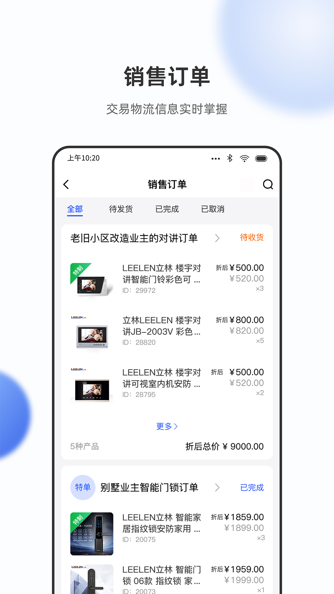 立林家服截图