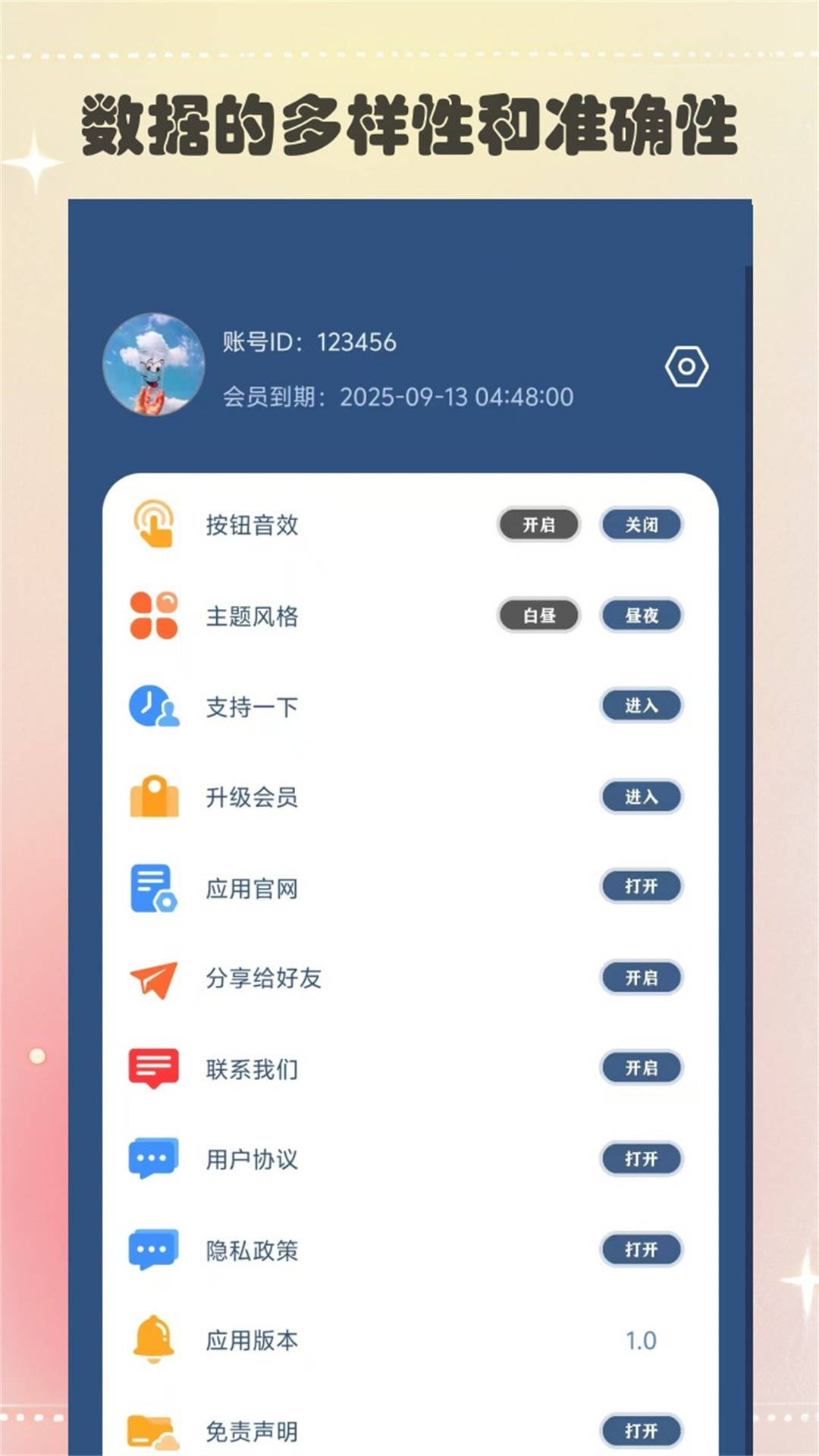 寻客源截图