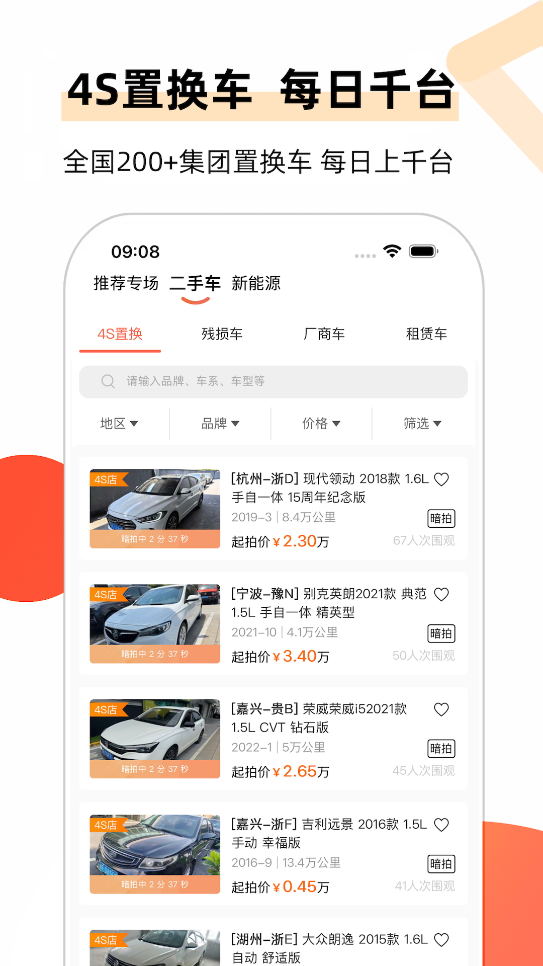 全国拍截图