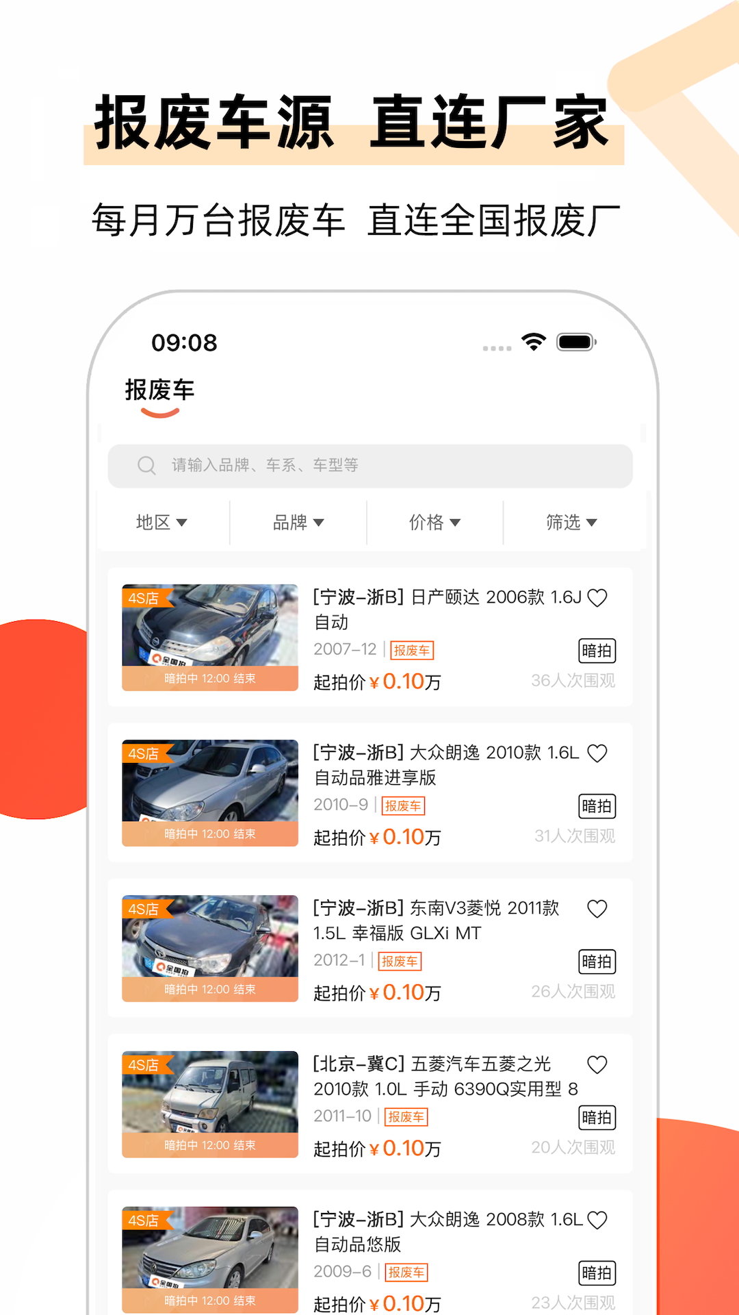 全国拍截图