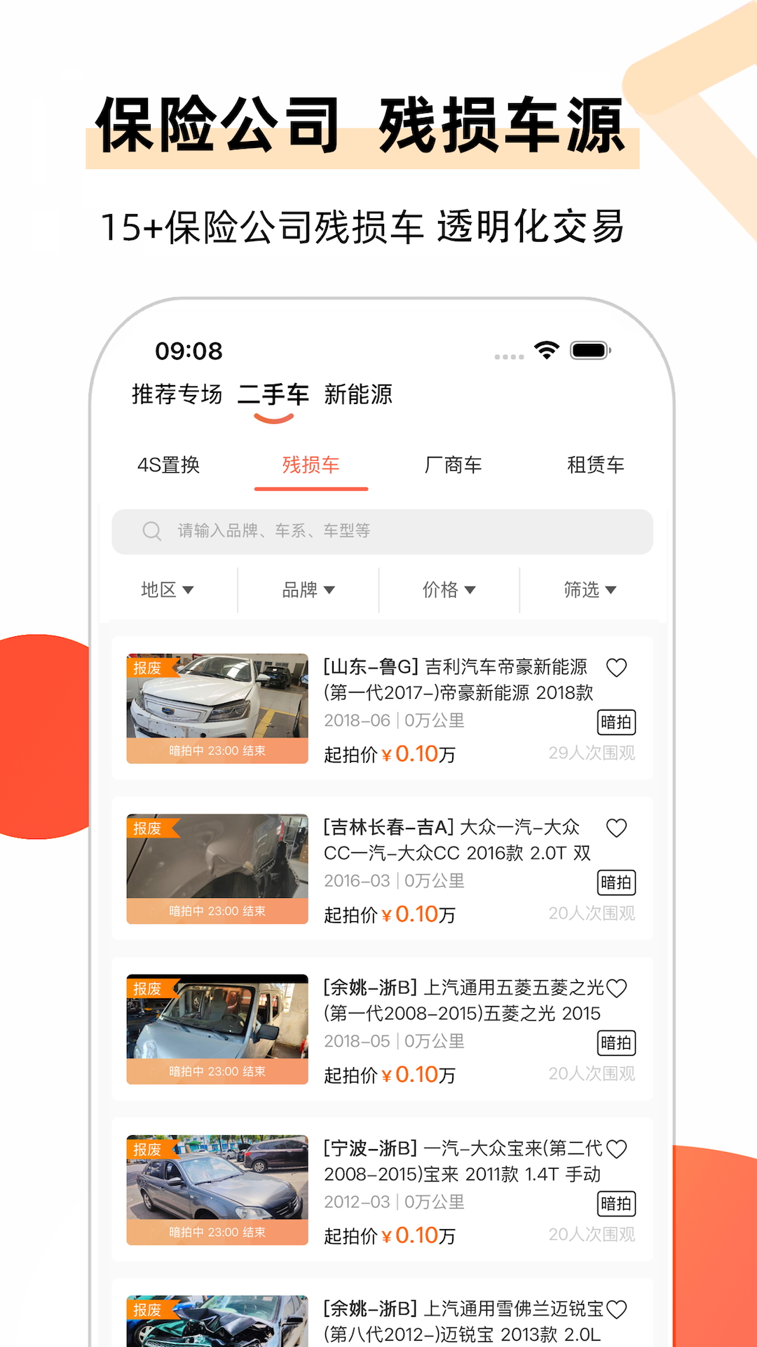 全国拍截图