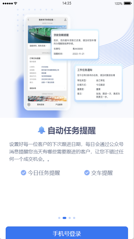 立客CRM截图