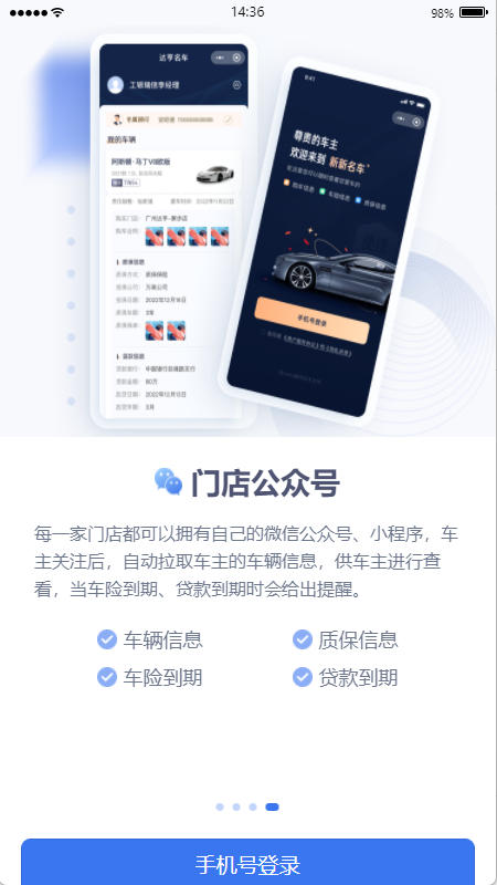 立客CRM截图