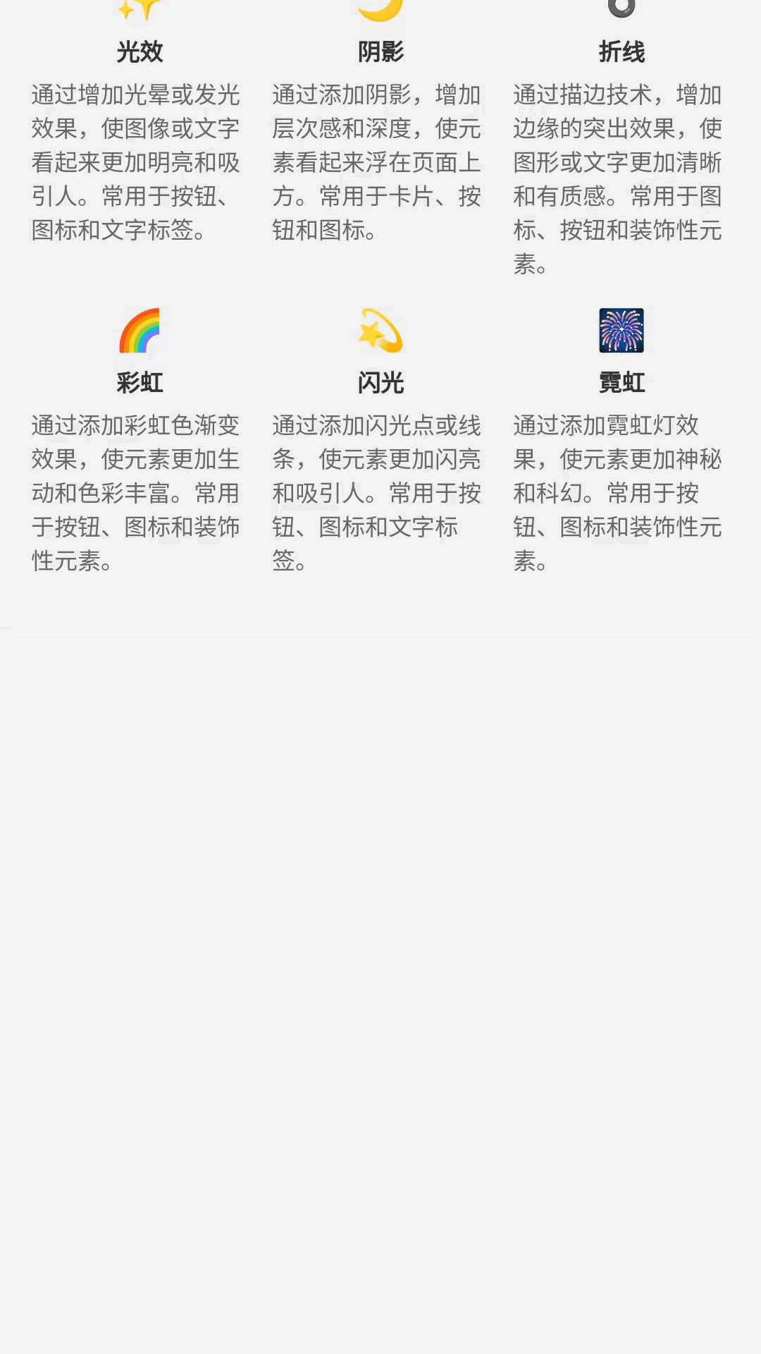 特效大全截图