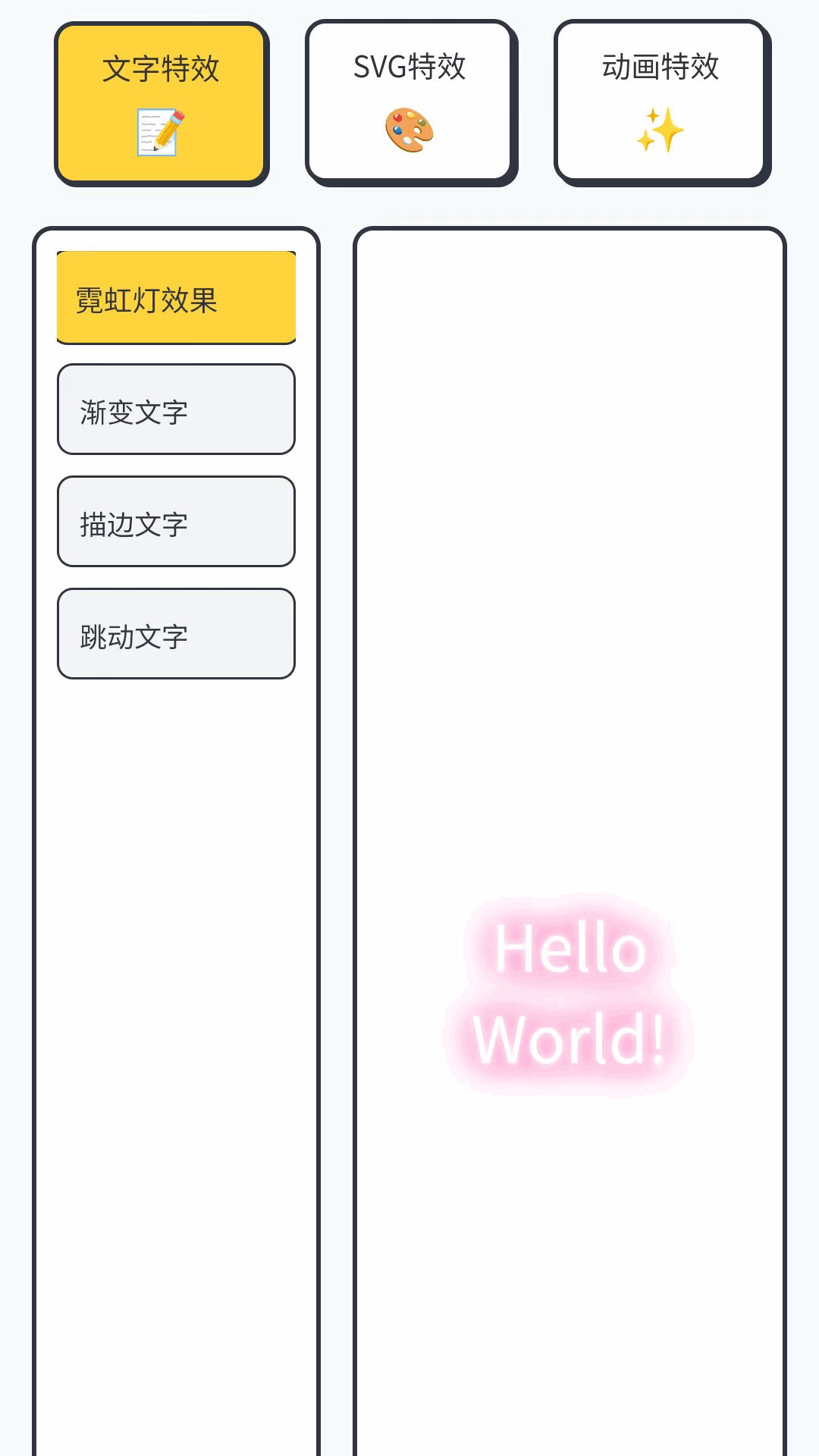 特效大全截图