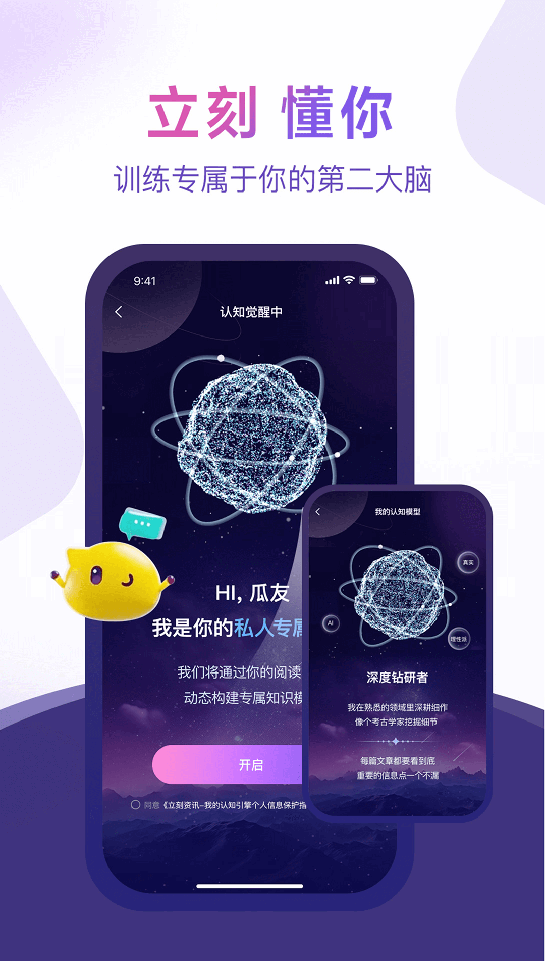 立刻资讯截图