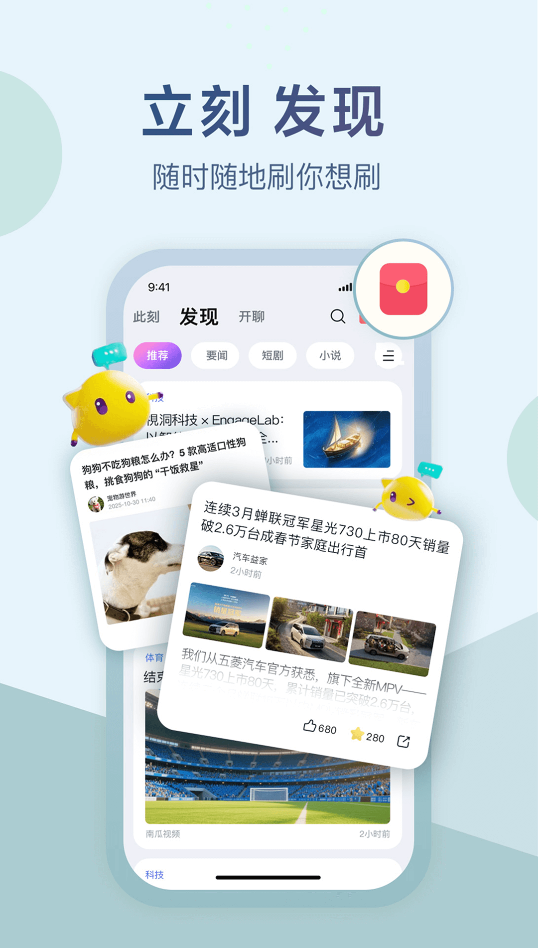 立刻资讯截图