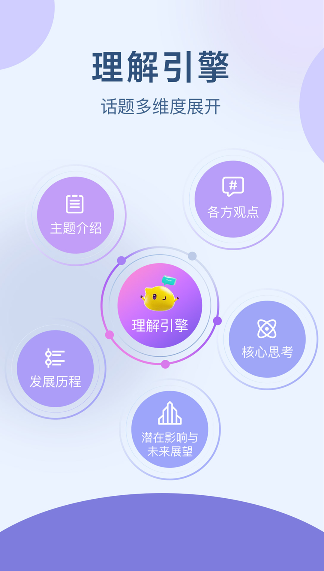 立刻资讯截图