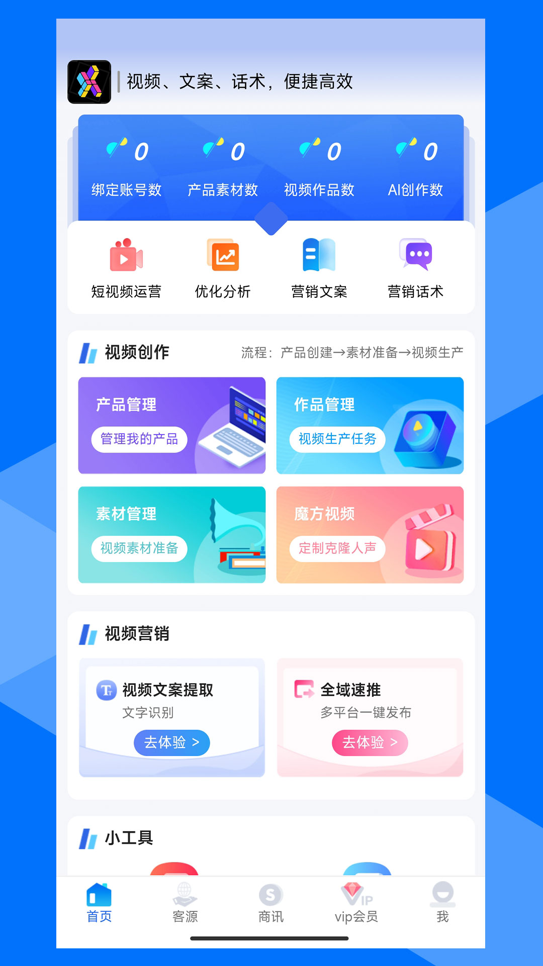 寻客魔方截图