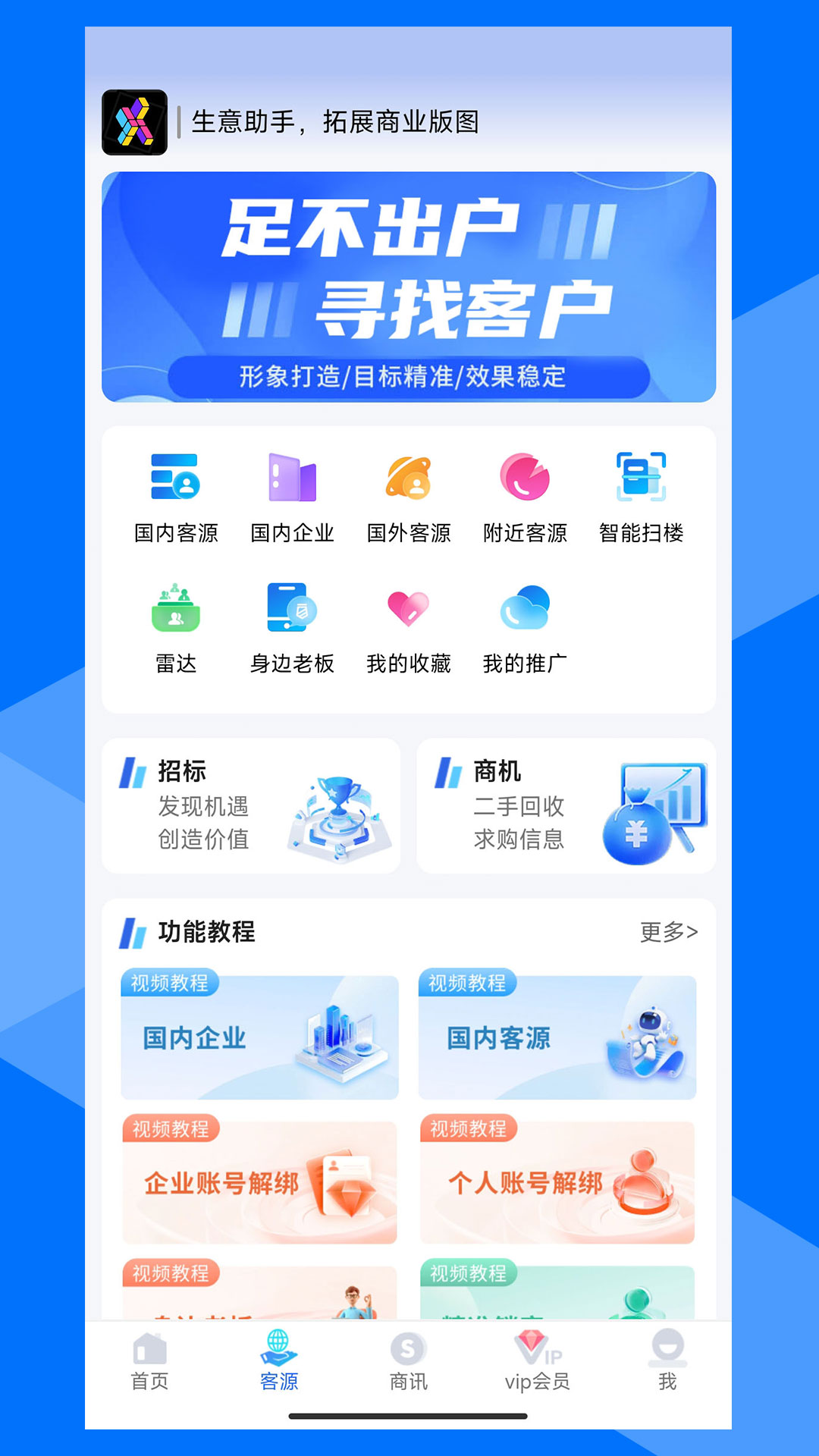 寻客魔方截图
