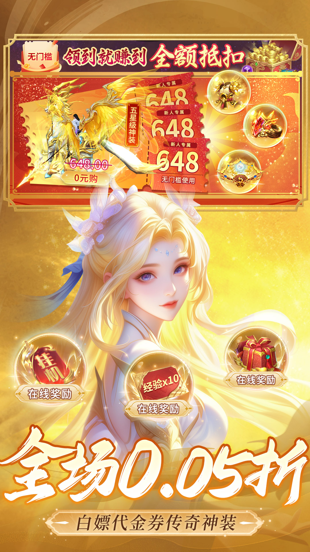 逍遥蜀山截图