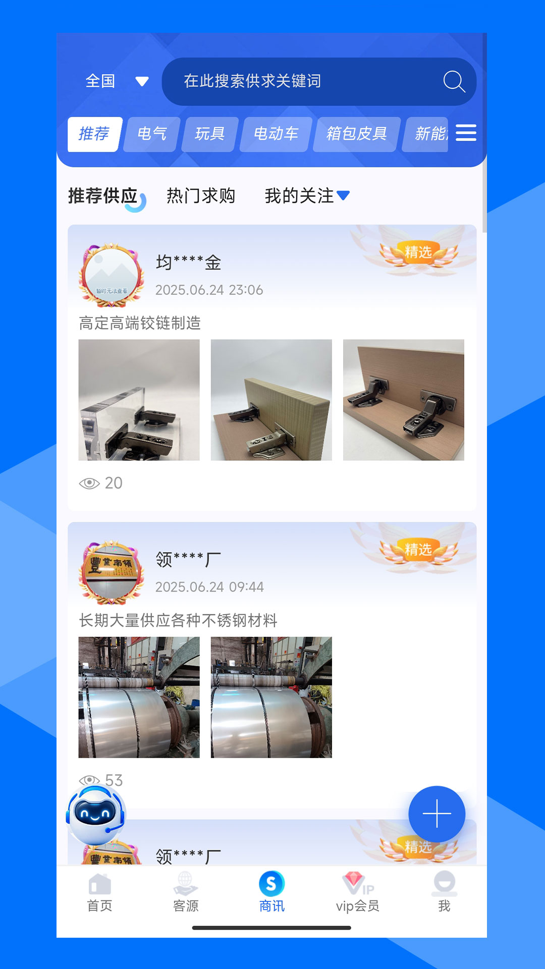 寻客魔方截图