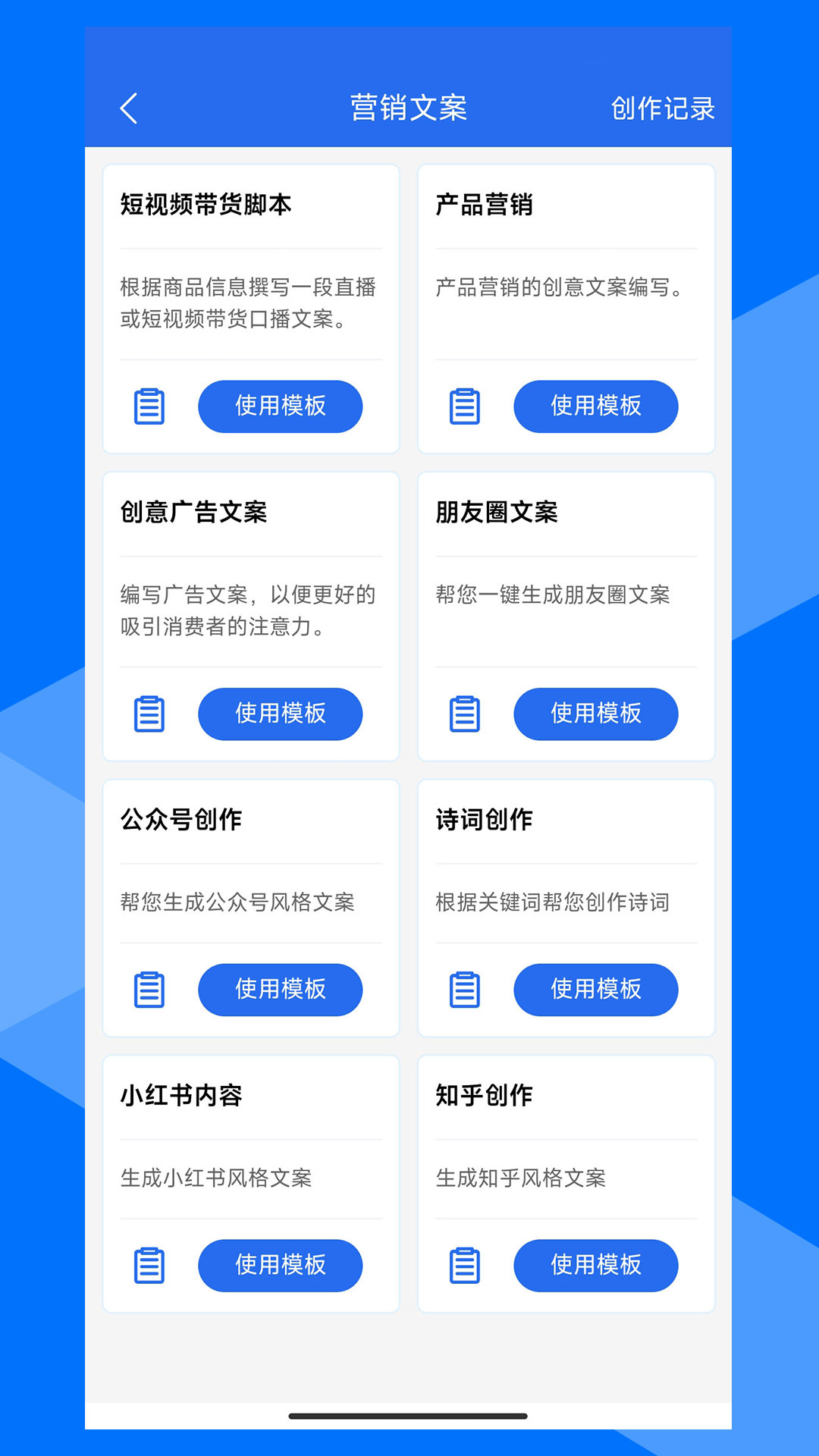 寻客魔方截图