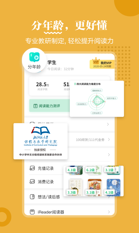 掌阅课外书截图