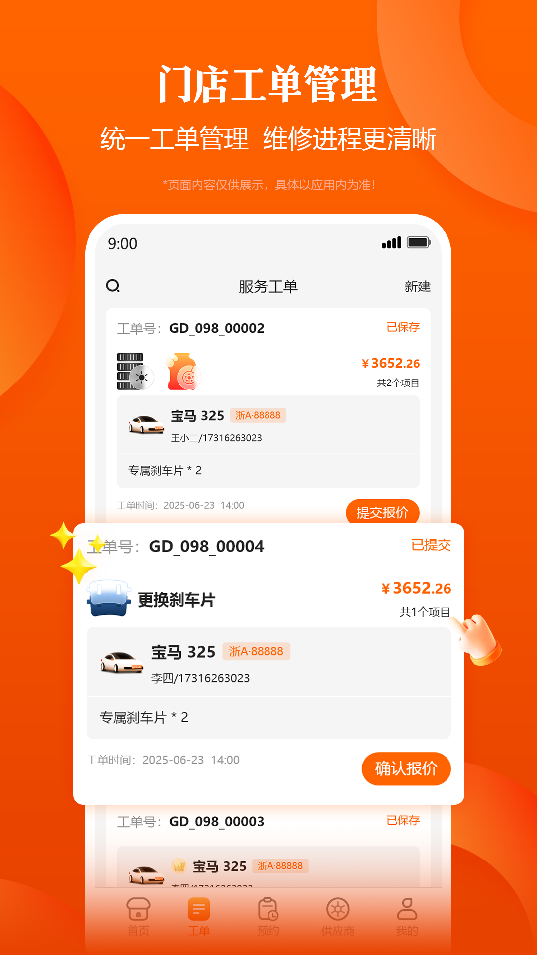 明修智慧门店截图