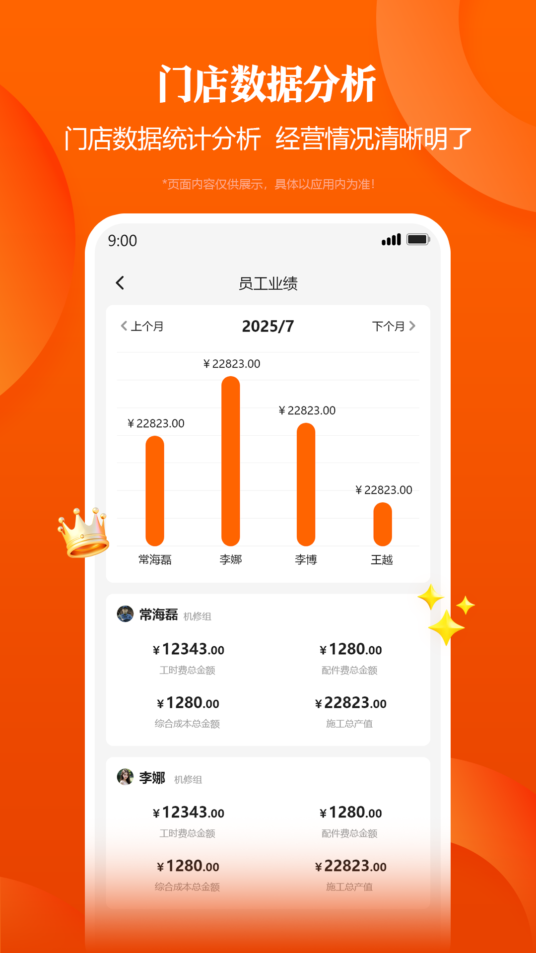 明修智慧门店截图