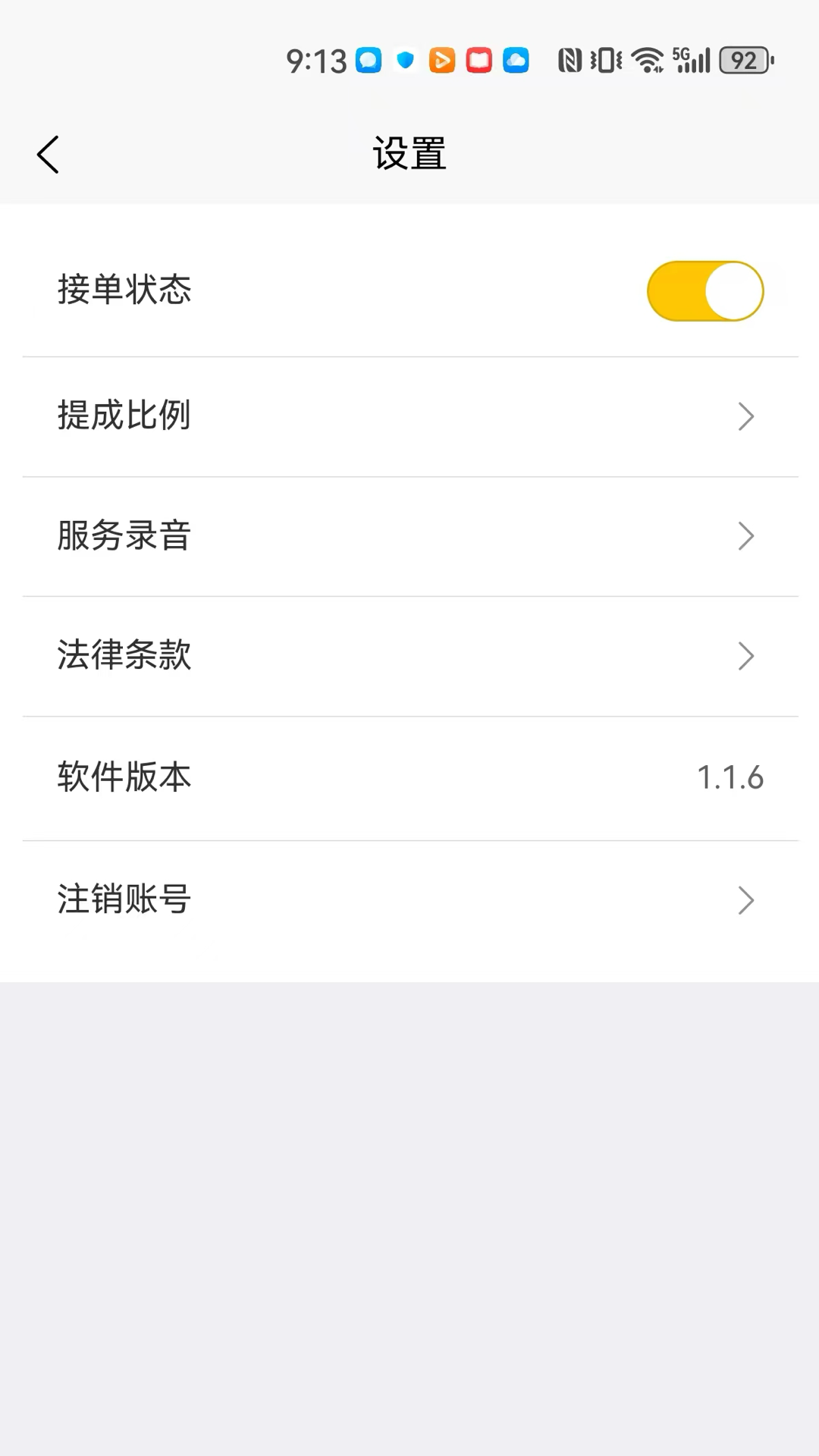 立刻服务截图