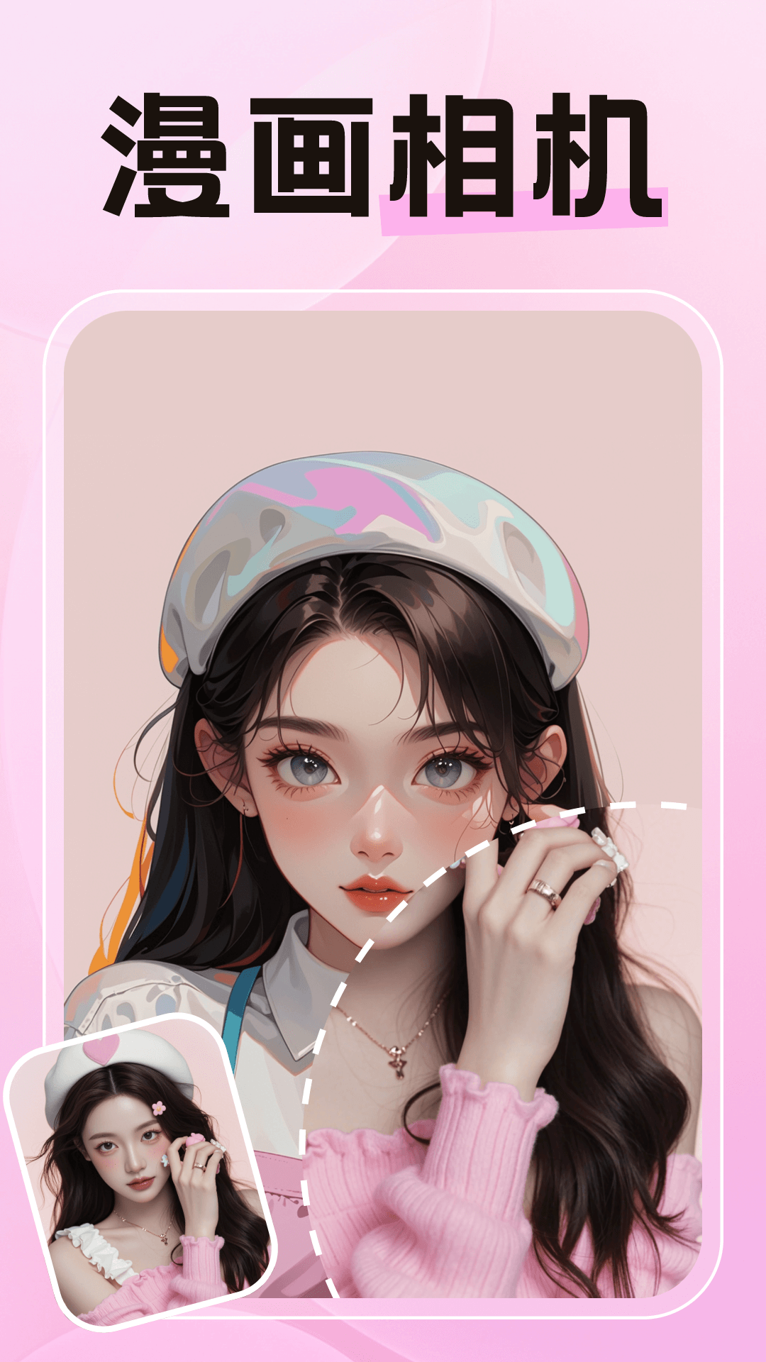 特效AI相机截图