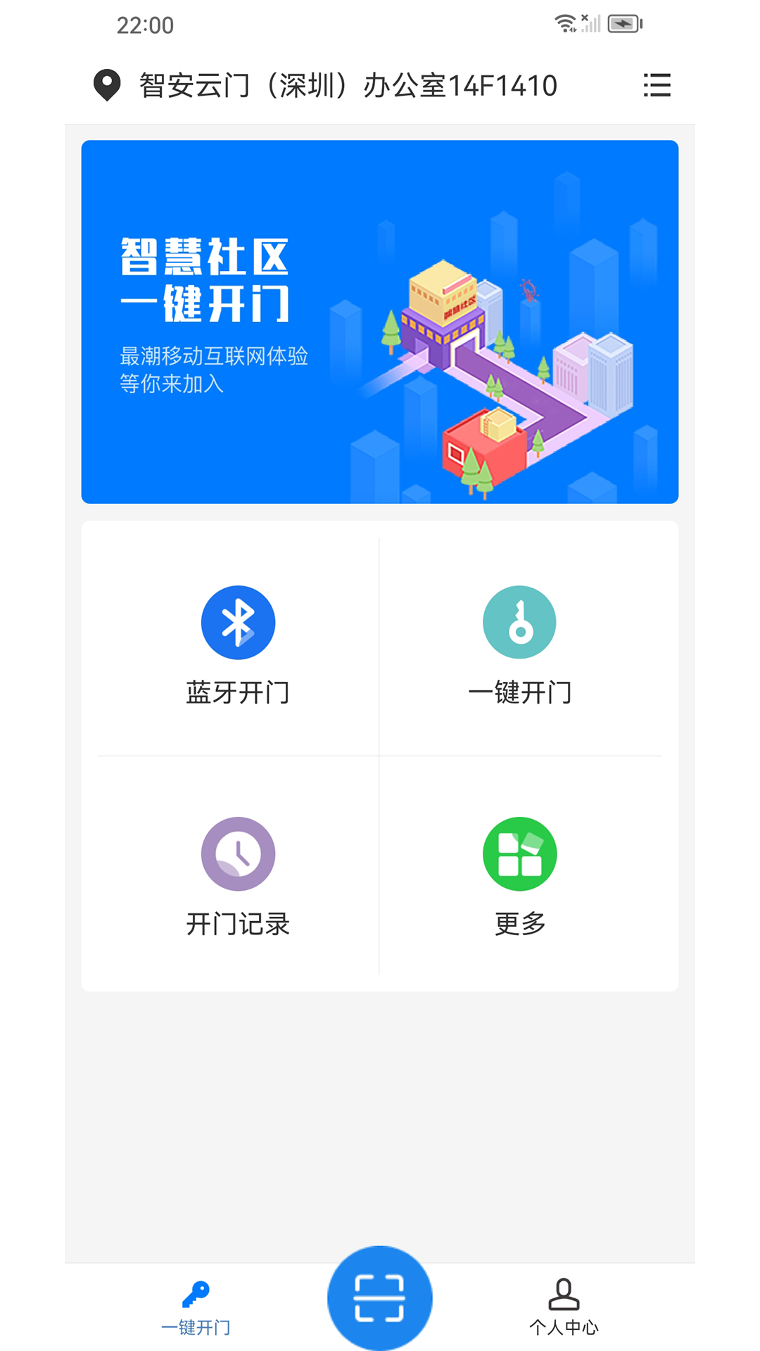 明星管家Pro截图