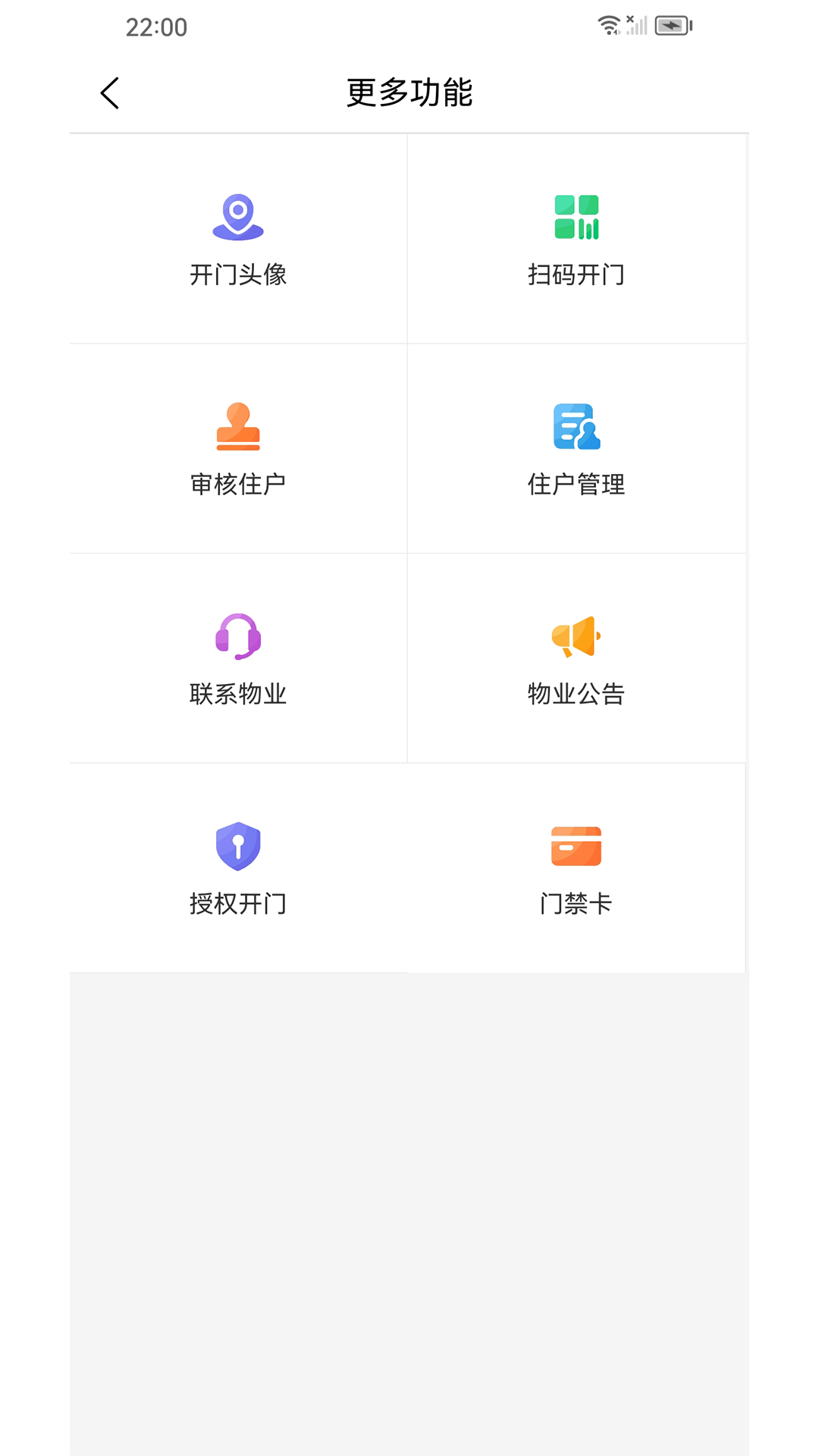 明星管家Pro截图