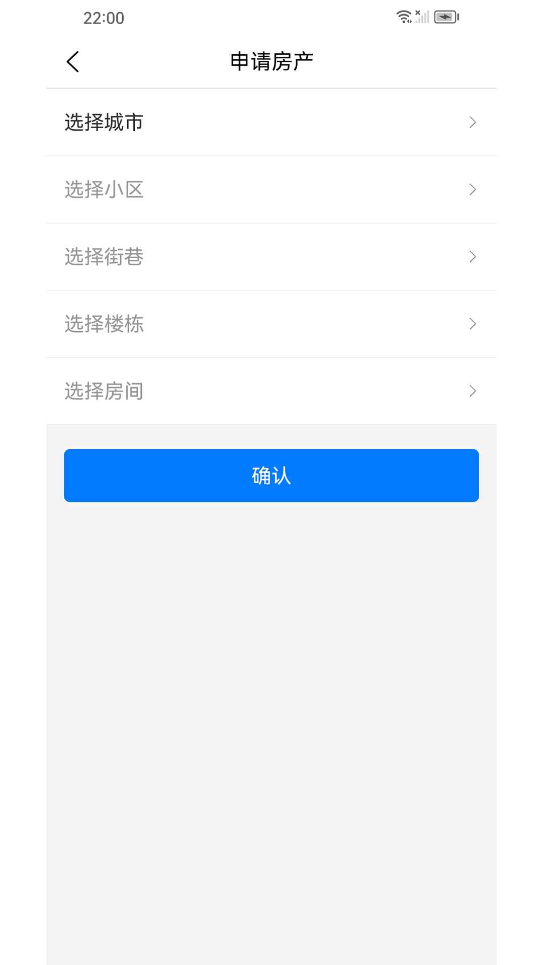 明星管家Pro截图