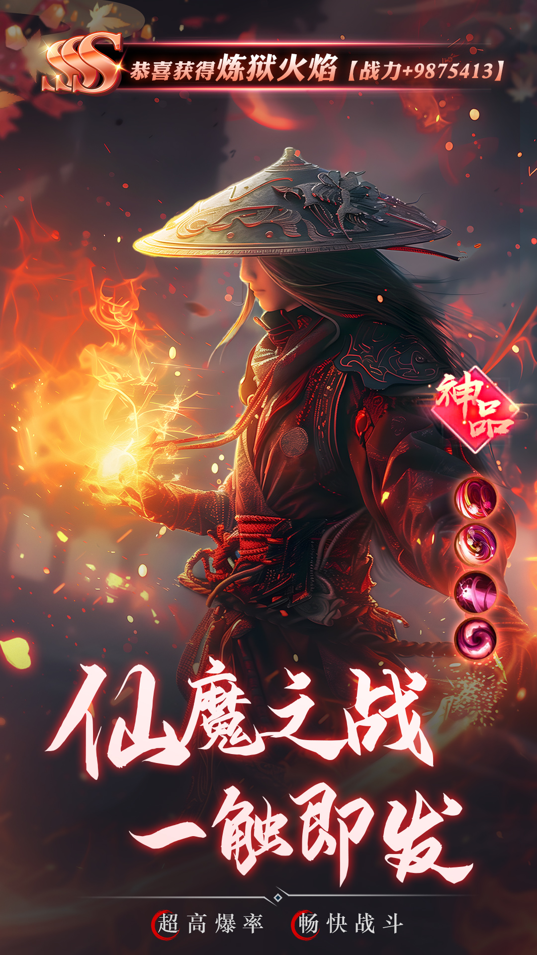 逍遥九歌行截图