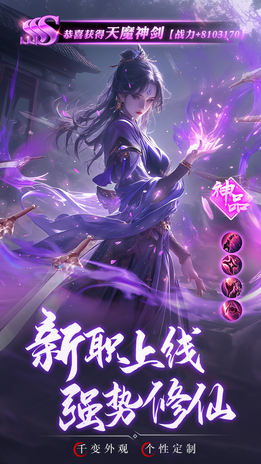 逍遥九歌行截图