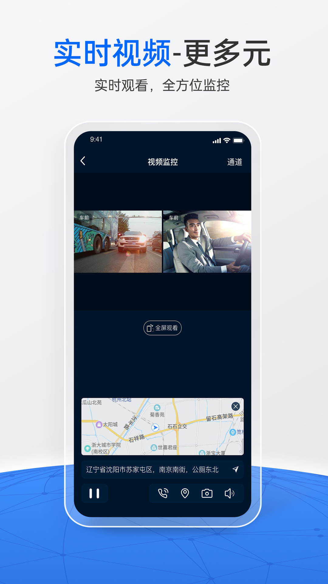 立即定位截图