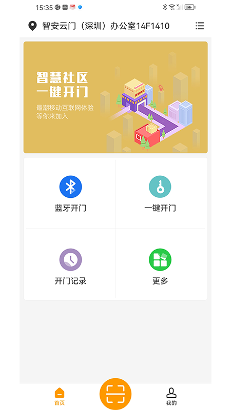 明星管家截图