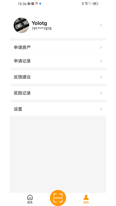 明星管家截图