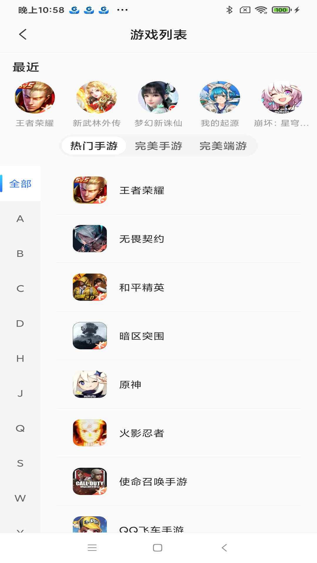 寻宝网交易截图