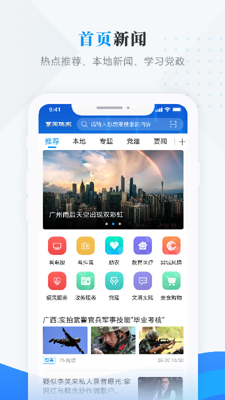 截图