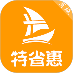 特省惠