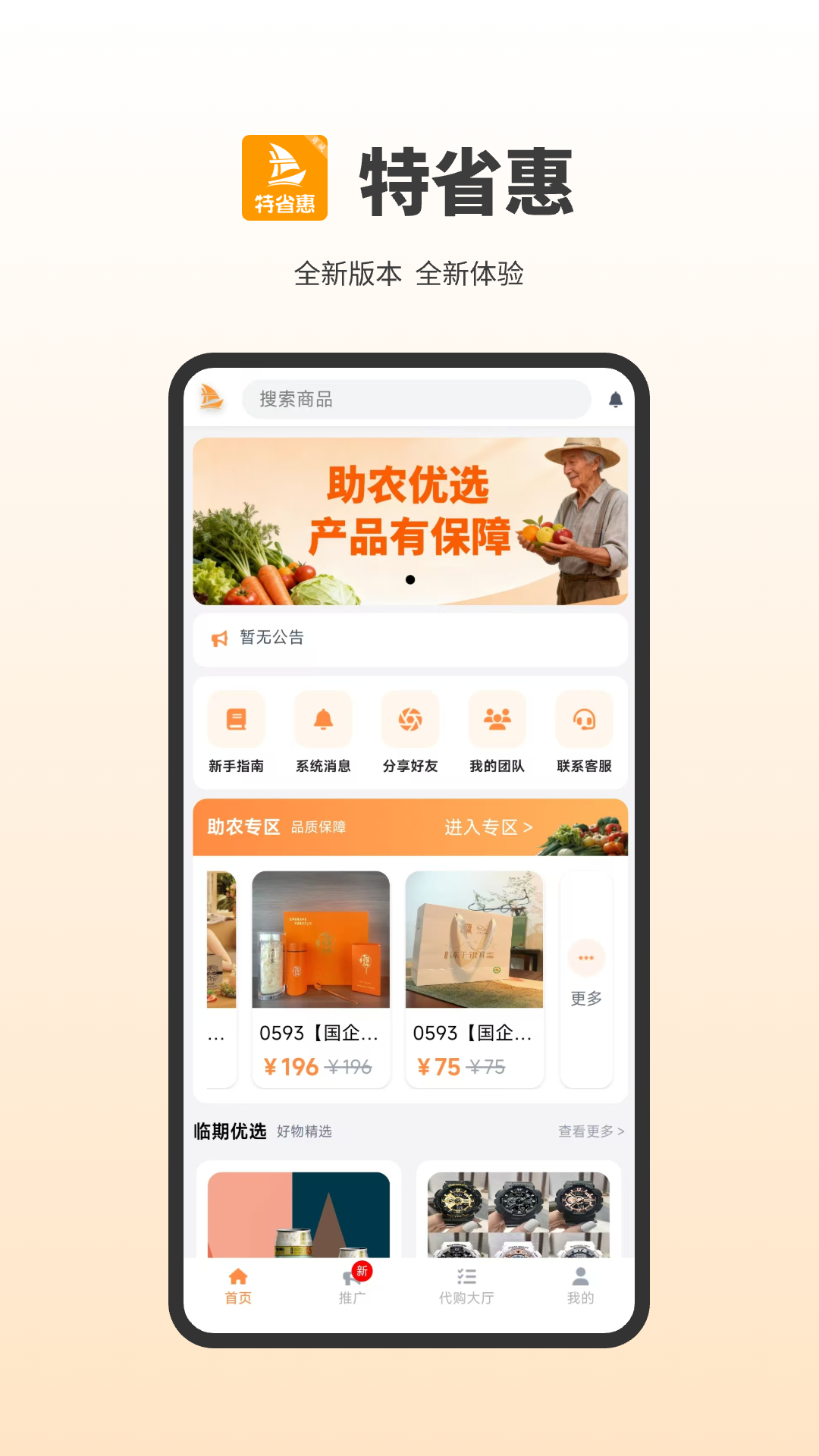 特省惠截图